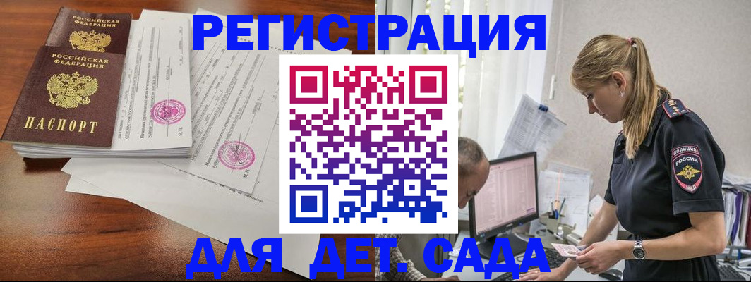 временная регистрация в квартире в Челябинске