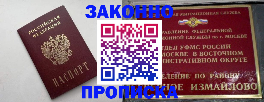 временная регистрация гарантия в Челябинске