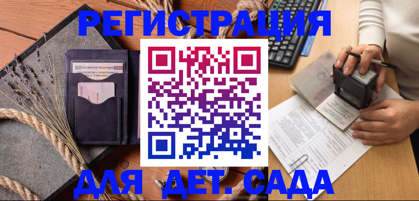 временная регистрация недорого в Челябинске