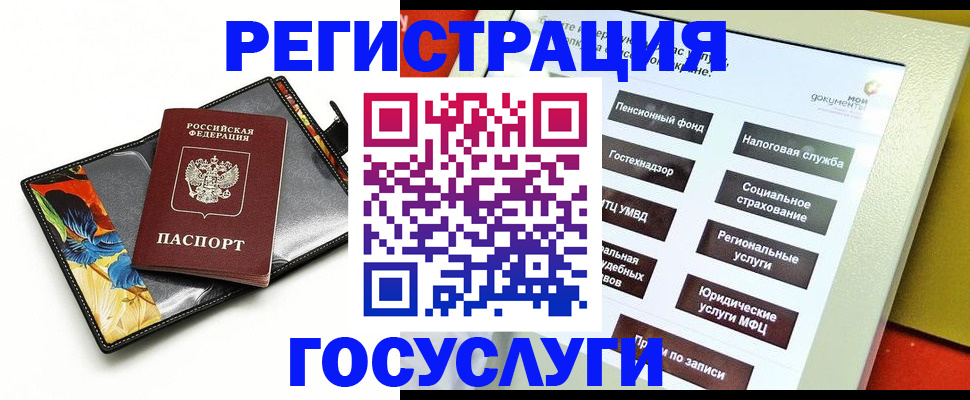 прописка гарантия в Челябинске