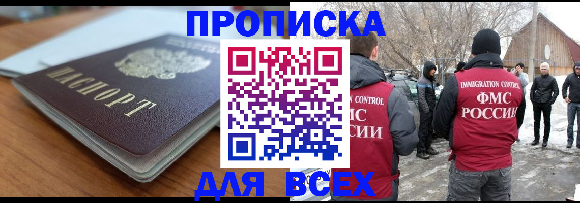 временная регистрация гарантия в Челябинске