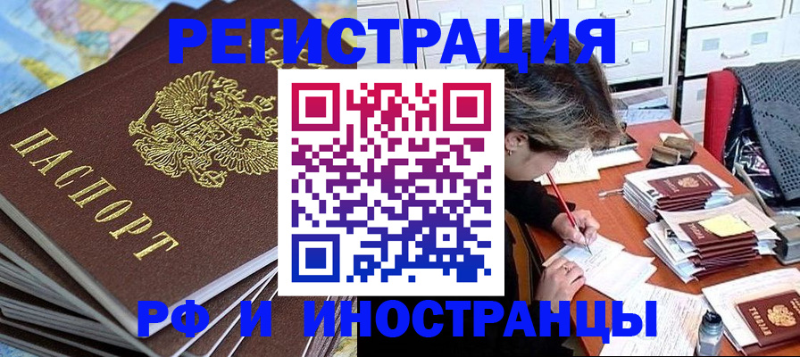 прописка гарантия в Челябинске