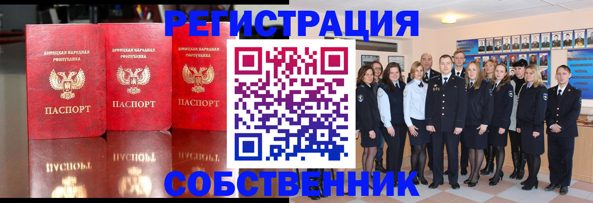 временная прописка в Челябинске